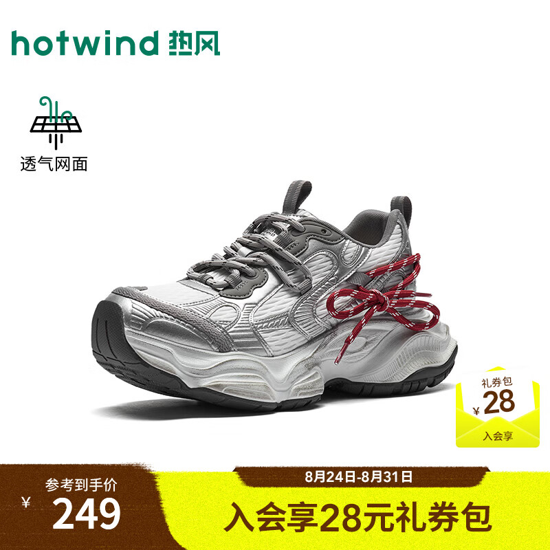 热风（Hotwind）网面老爹鞋女款2026年秋季新款增高运动休闲鞋厚底银色女鞋子 58银白 39