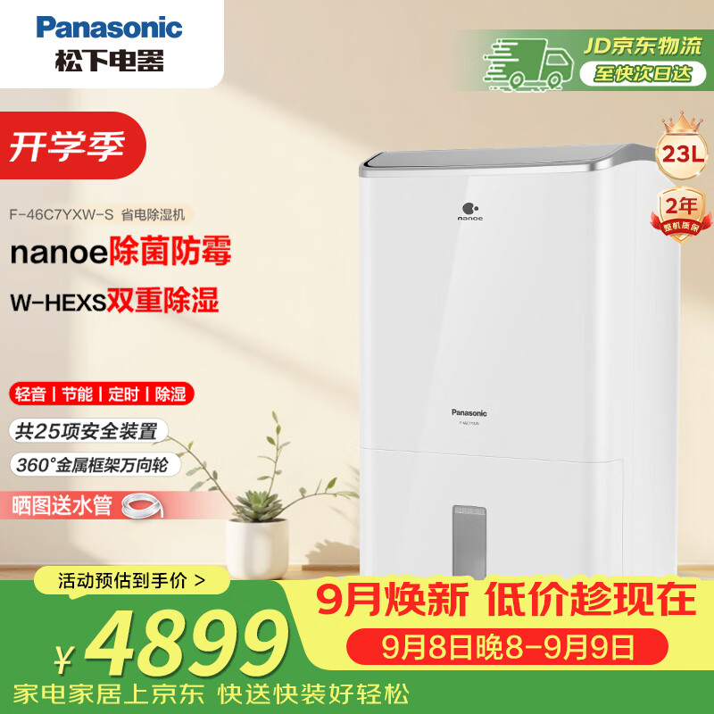 家用除湿机该如何选？多少价位更合适？内附不同价位除湿机对比