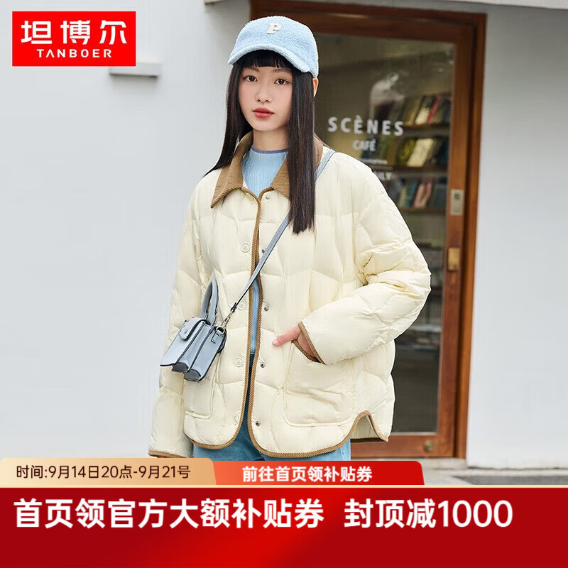 坦尔饼干羽绒服 193元，坦尔轻薄羽绒服 188元，坦尔周也同款泡芙羽绒服 313元 - 86线报