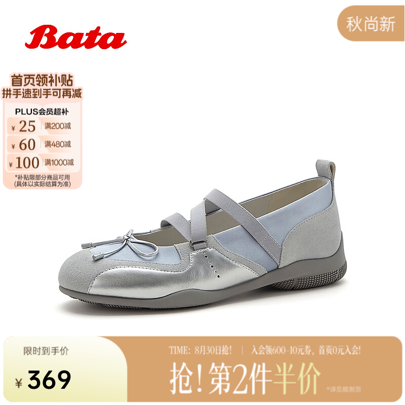 Bata芭蕾玛丽珍女2026秋季新款法式通勤芭蕾舞鞋浅口单鞋AA720CQ6 灰色 36