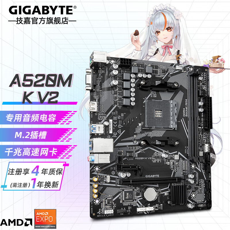 技嘉 A520M 图 2