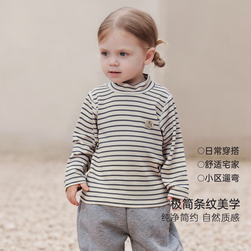 巴厘小猪（BALIPIG）【莫代尔+美利奴羊毛】儿童T恤秋季长袖男女童保暖打底衫宝宝上衣 藕灰底灰条 100 cm