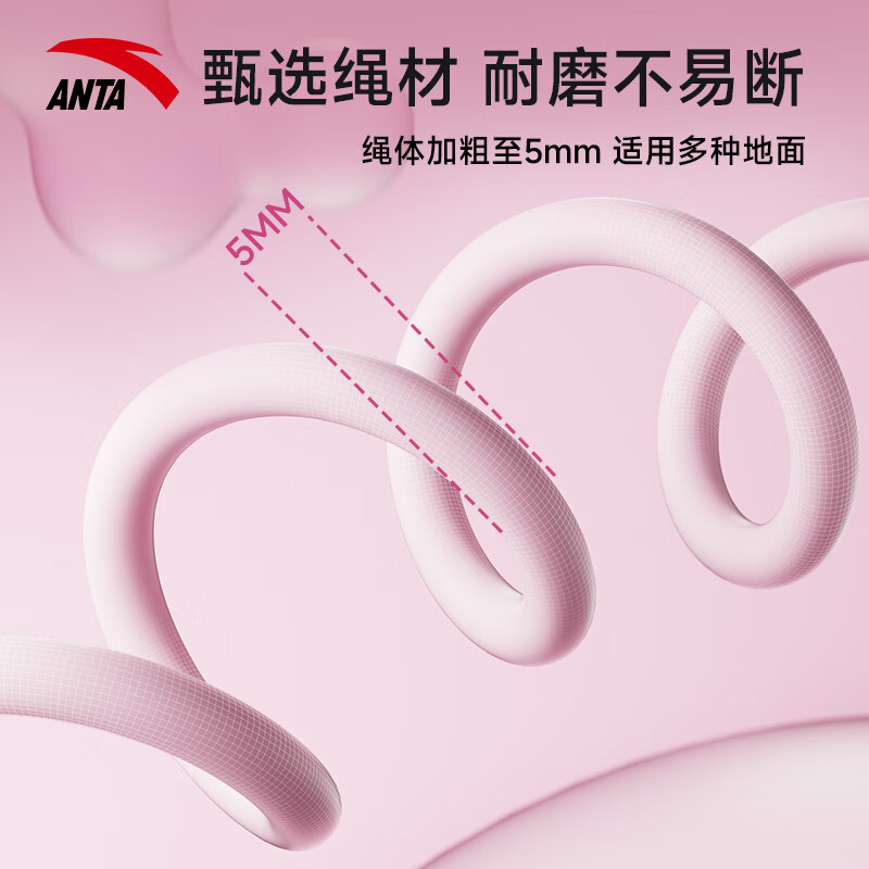 安踏(ANTA)跳绳计数中考试专用成人男女体育儿童小学生减肥健身训练器材长绳 中考计数跳绳 蓝色【精准计数+加粗跳绳】-长绳款