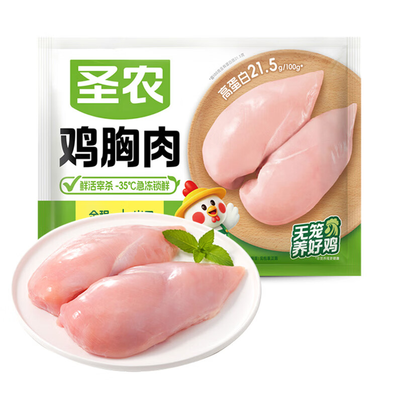 圣农鸡胸肉 6斤 冷冻鸡大胸 低脂鸡肉 早餐鸡排 健身鸡胸肉