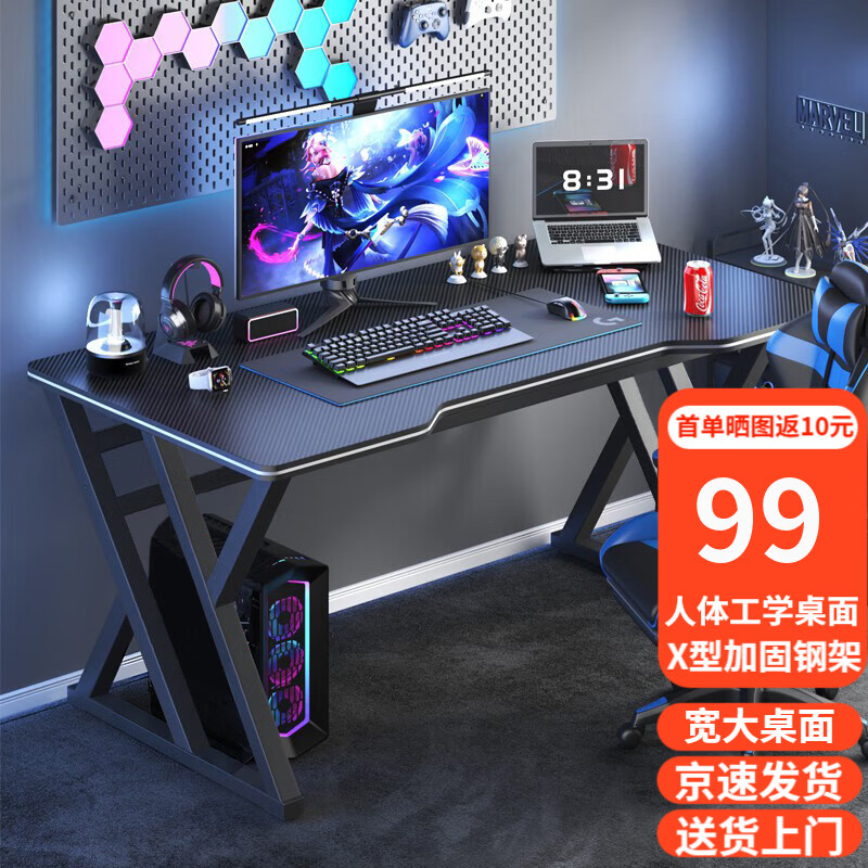 舒客艺家 电脑桌台式家用电竞桌椅套装办公桌简约书桌游戏桌书房写字桌子 子夜黑80*60-电竞纹路