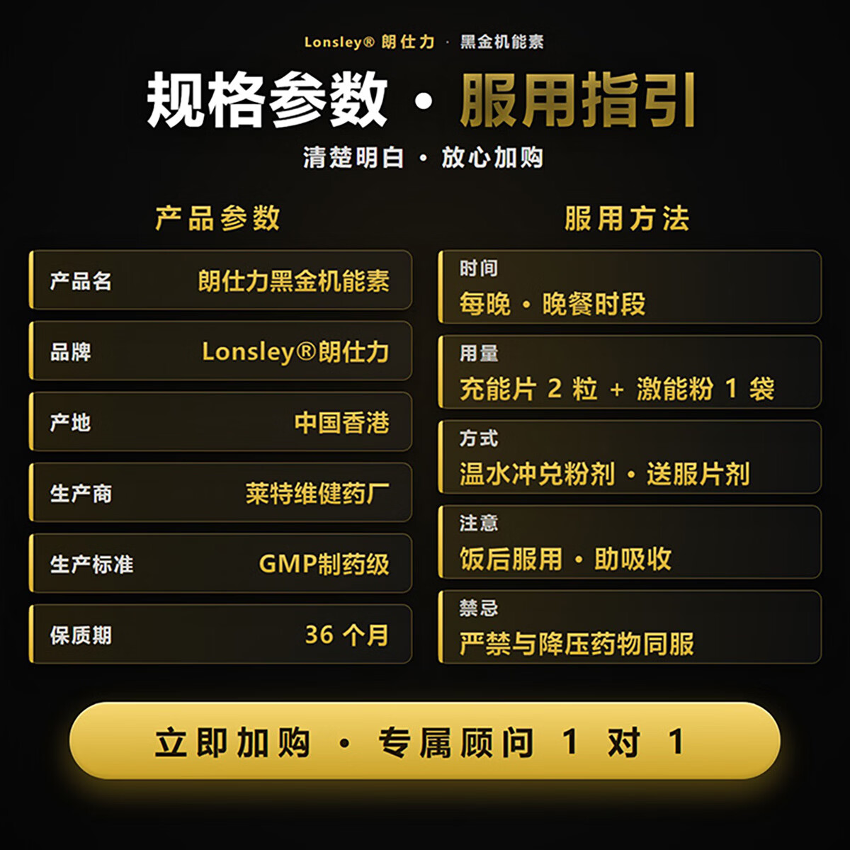 朗仕力Lonsley·朗仕力 · 黑金机能素男士机能营养套装 一盒装