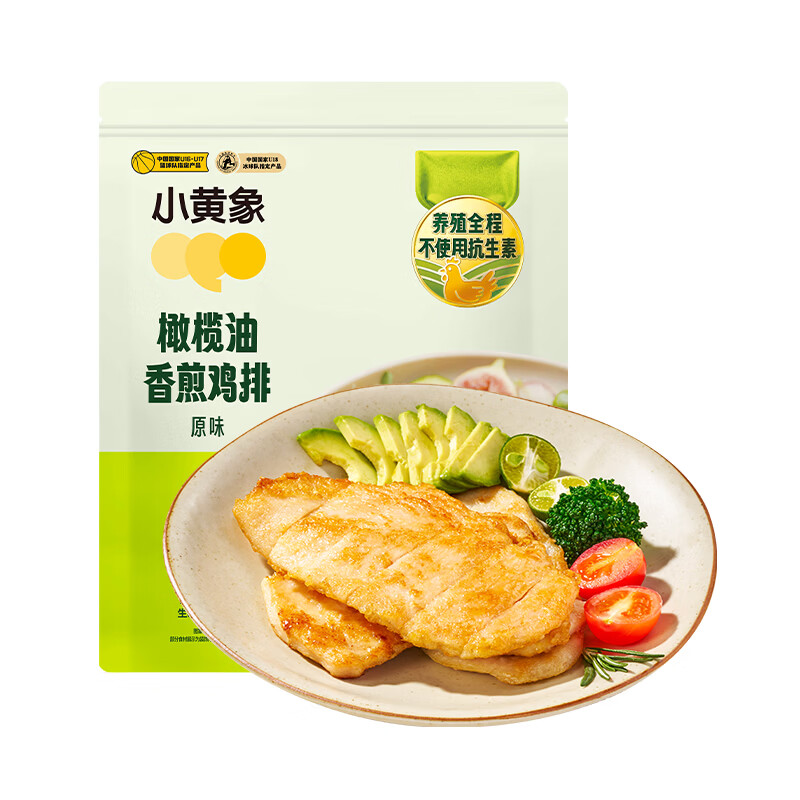 小黄象【林书豪推荐】橄榄油香煎鸡排低脂高蛋白鸡胸肉半成品冷冻早餐 【到手12片】橄榄油香煎鸡排350g*3袋