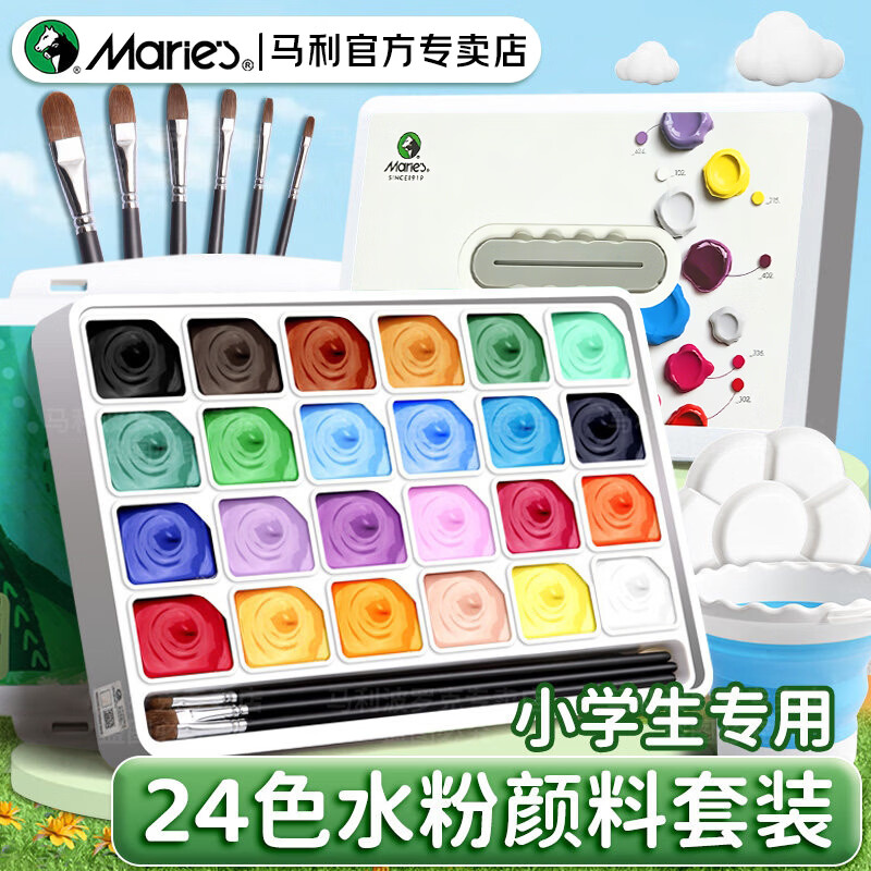 马利（Marie's） 水粉颜料套装果冻水粉画专业42色初学者30ml美术生集训艺考画室色彩绘画学生专用画笔工具套装 30ML 24色【送3件套】 马利果冻颜料【百年老字号品牌】