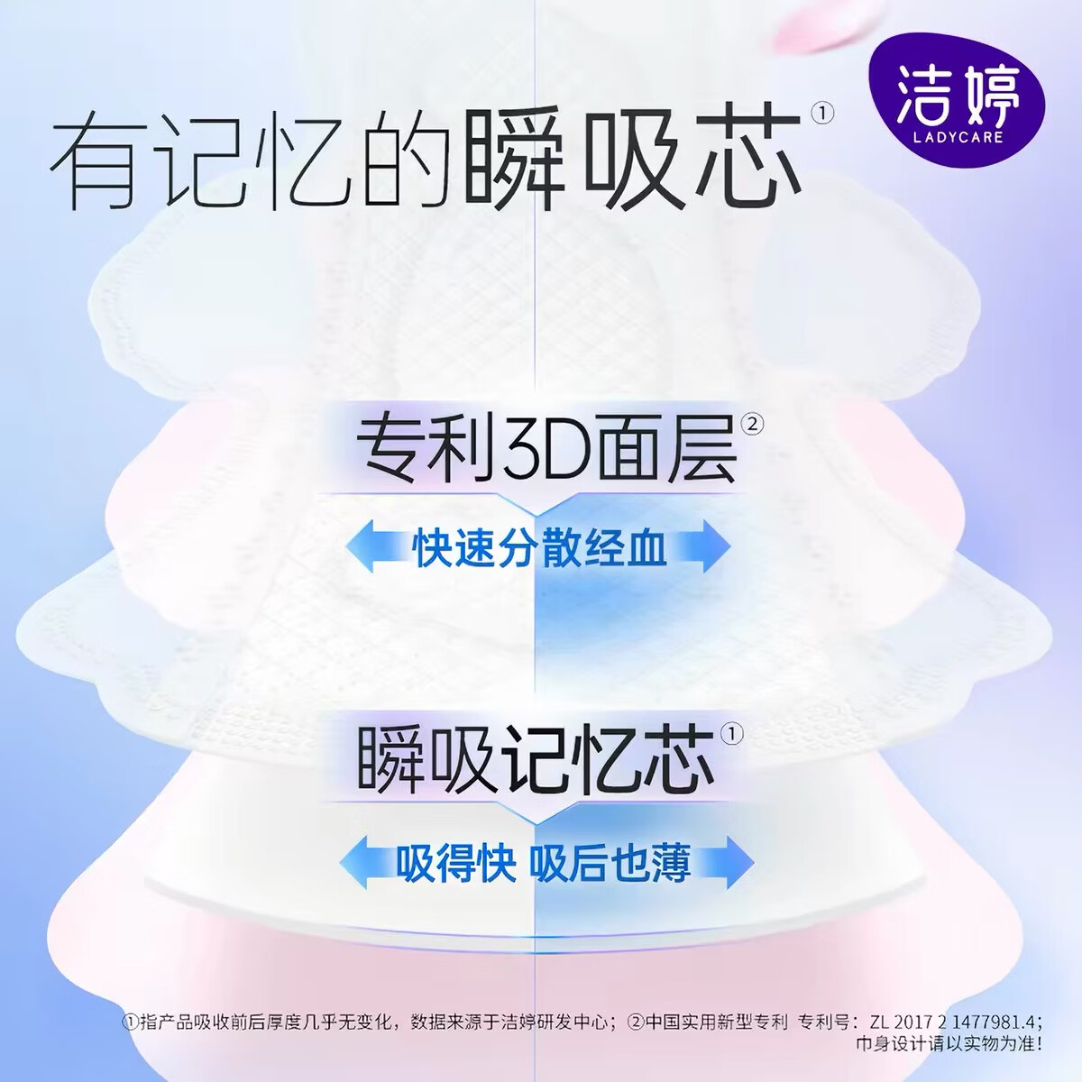 洁婷卫生巾樱花极薄透气甜睡姨妈巾组合装72片瞬吸干爽 【樱花极薄】日夜组合72片