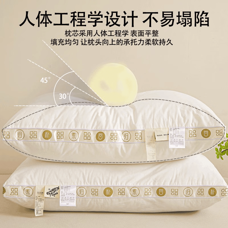 星级酒店风舒柔护颈枕头颈椎助睡眠支撑枕芯家用高弹枕芯 中枕 单只装