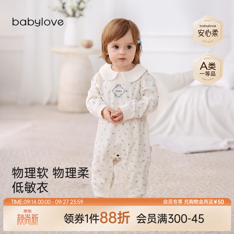 babylove【安心柔】婴幼儿连体衣春秋娃娃领纯棉哈衣爬服蓝调轻语 蓝调轻语 73cm
