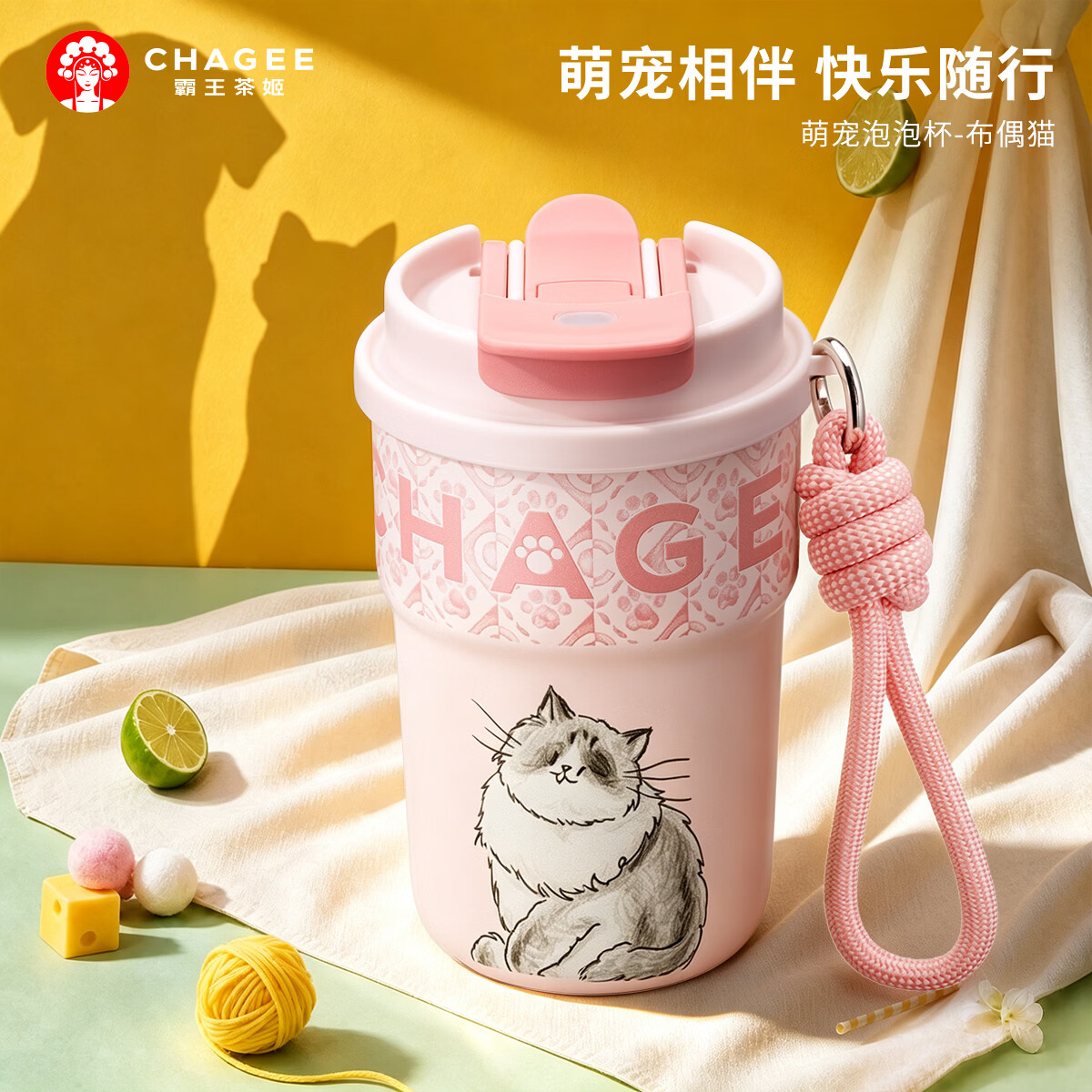 霸王茶姬（CHAGEE）保温杯316不锈钢咖啡吸管杯冰水杯子中秋节礼物萌宠杯泡泡布偶猫