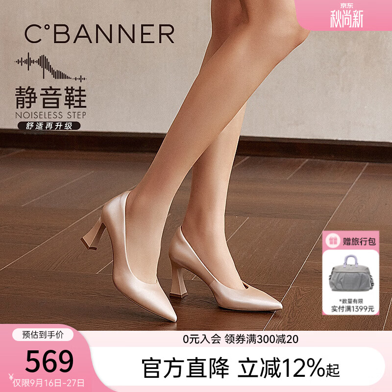 千百度（C.BANNER） 【30周年静音系列】千百度粗超高跟鞋女2026秋季新款梯跟法式单 粉色（丝绸牛皮） 38 (240mm)