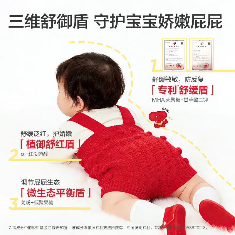 红色小象舒润高保湿霜儿童保湿霜秋冬宝宝面霜滋润润肤乳全家身体乳护肤品 【婴童蛋黄油护臀膏45g】