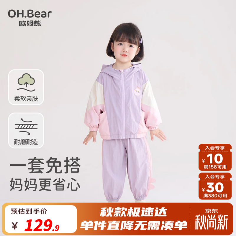 欧姆熊女童运动套装2026新款春秋季小女孩宝宝洋气早春穿搭儿童春款衣服 紫色 拍大一码 130