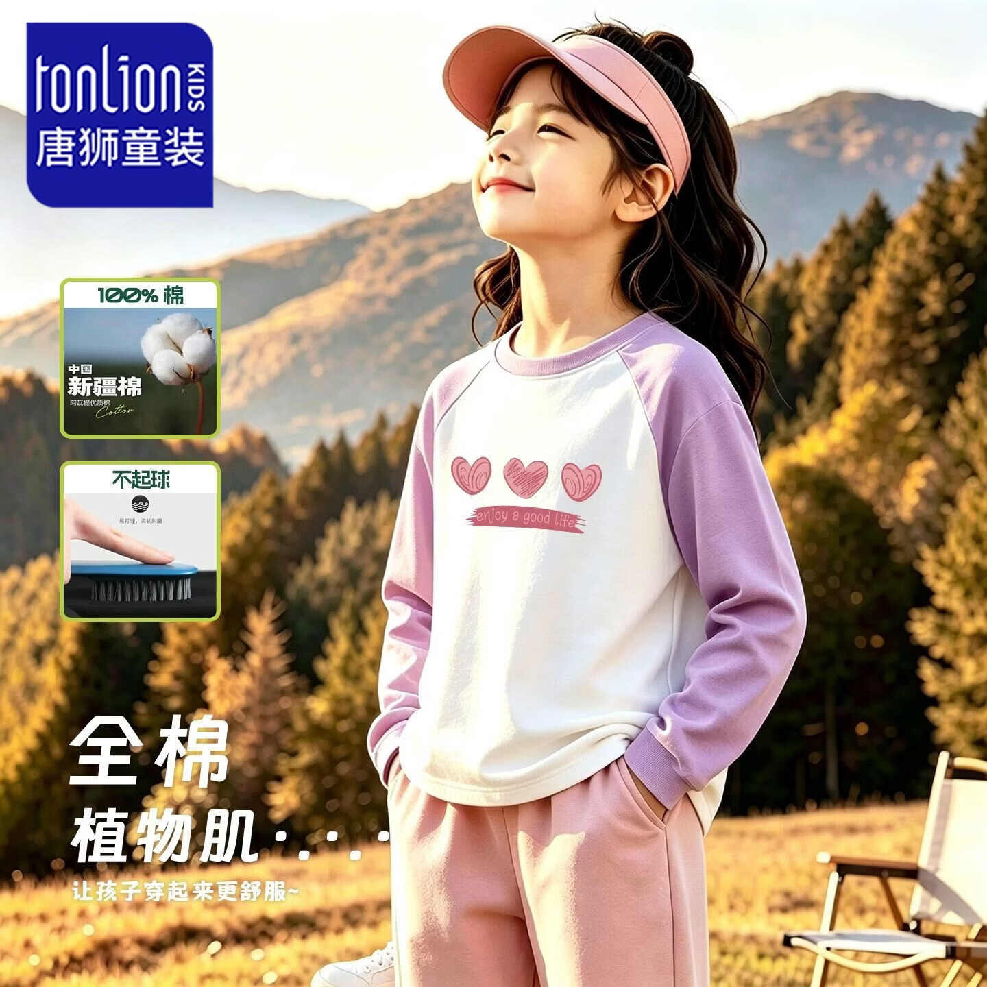 唐狮女童插肩长袖2026秋季新款女孩纯棉撞色T恤中大童开学超萌t 粉紫08幸运爱心丨粉色29三爱心 120 高110-120重30-40