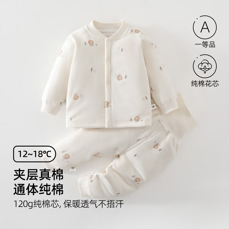 婧麒（JOYNCLEON）宝宝套装秋冬夹棉婴儿儿童上衣男女童高腰裤子家居服 丛林小狮 90cm 均码