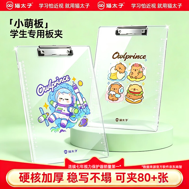 猫太子写文件夹 板夹办公用品金属强力夹塑料夹板菜单夹写字垫板文具开学文具
