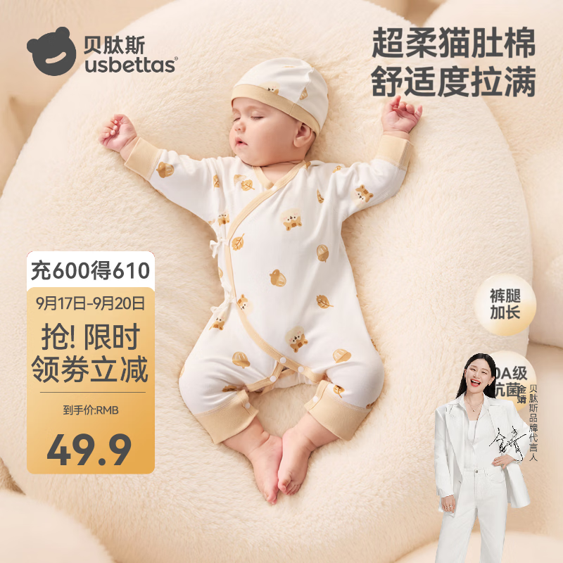 贝肽斯婴儿衣服新生儿秋季连体衣纯棉A类6-12个月外穿长袖连体衣 林间松鼠 73cm