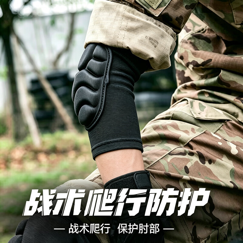 TEEIS护膝护肘战术爬行新兵训练套装役前军训手套护腕全套正规兵人用品 护膝+护肘丨4只装 L码丨适合120-150斤穿戴