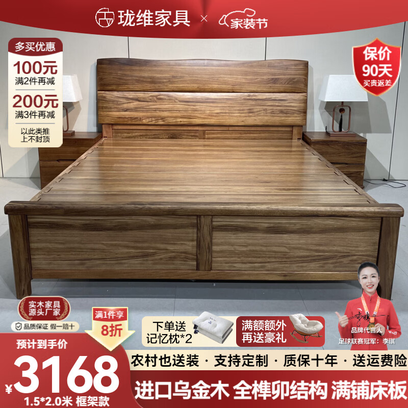 珑维佛山乌金木实木床新中式主卧静音双人床1米8高端卧室加厚实木大床 乌金木单床【升级加厚床体】 1.5*2.0米(满铺床板+全榫卯)