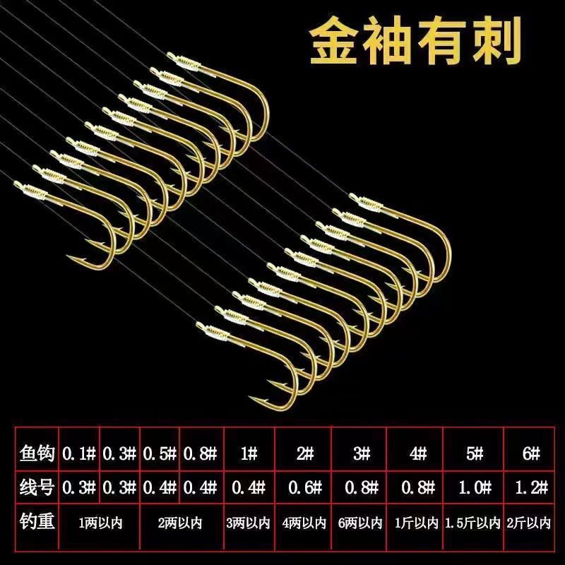 TULX金袖鲫鱼白条小袖珍鱼钩无有刺成品子线双钩套装0.50.80.1号 金袖有刺50付 1号鱼钩0.4号子线