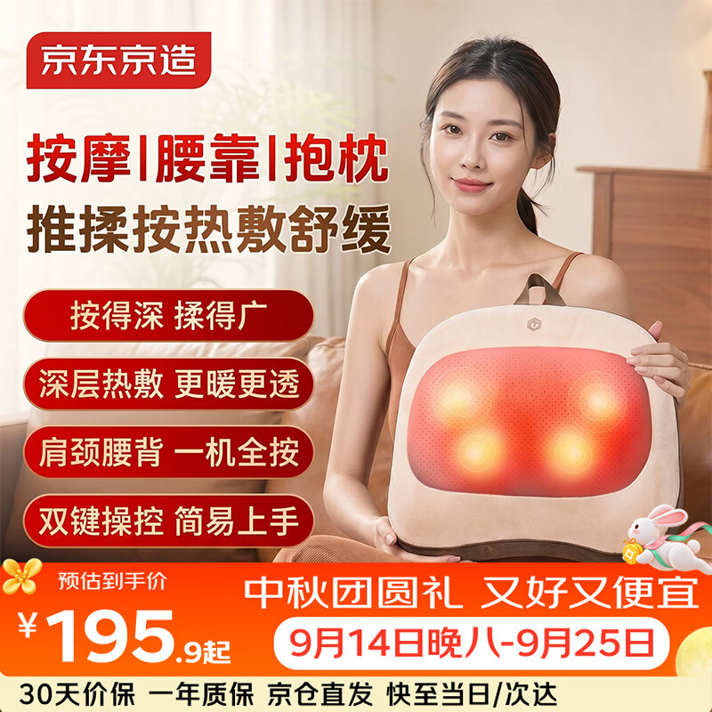 京东京造【中秋节礼物】腰部按摩仪Back pro腰部按摩仪器热敷揉捏肩颈腰背部按摩仪护腰靠垫生日送长辈女友