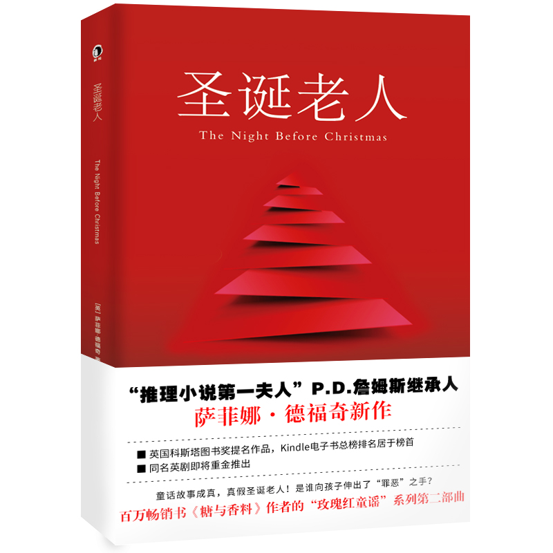 圣诞老人