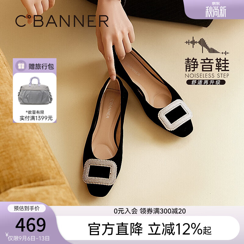 千百度（C.BANNER）【静音系列】低跟浅口单鞋女2026秋季平底晚晚鞋 黑色 37 (235mm)