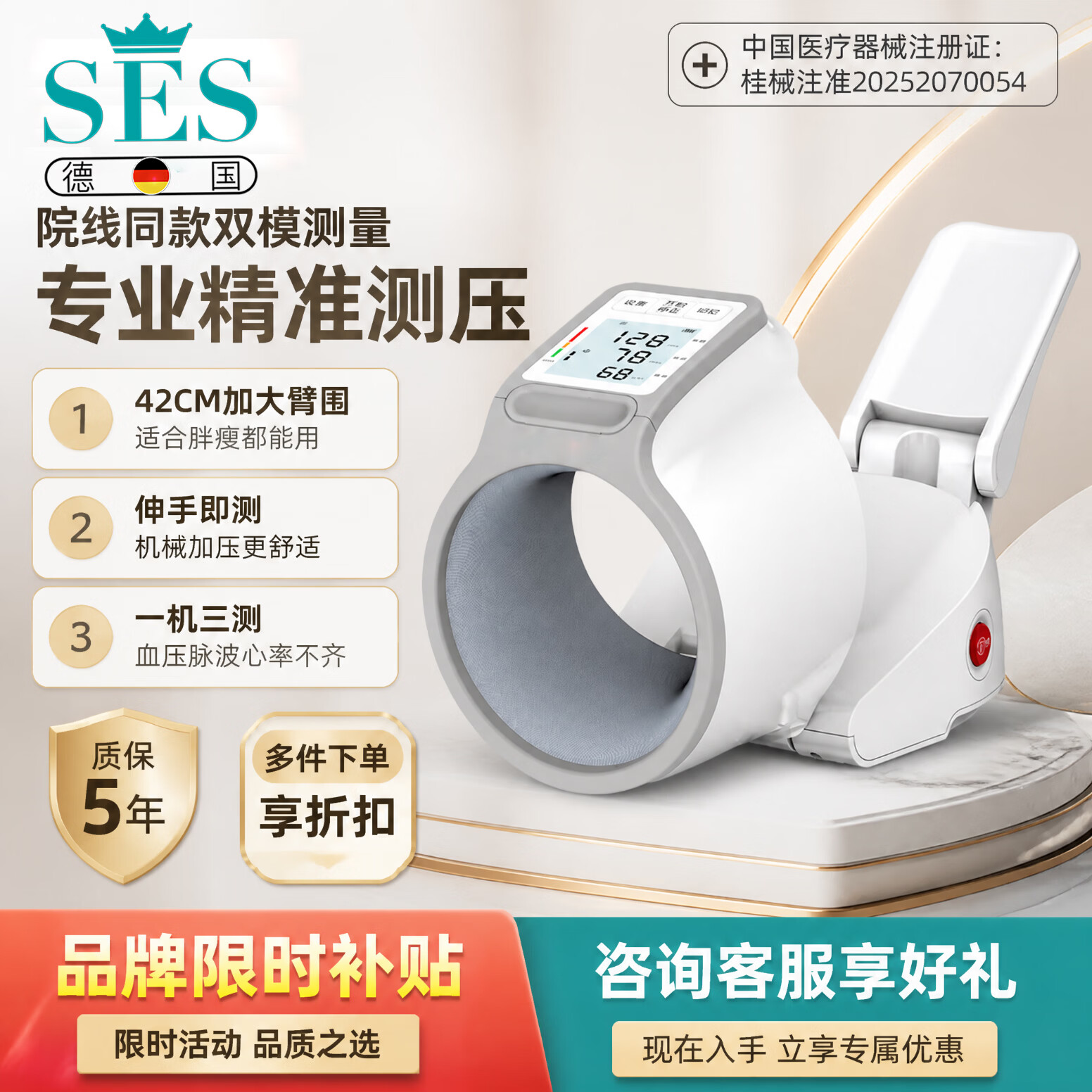 SES【德国】医用级高精准血压计家用臂筒式电子高血压仪充电款监测仪 【医用高精准】院线充电款柯式音听诊法+示波法