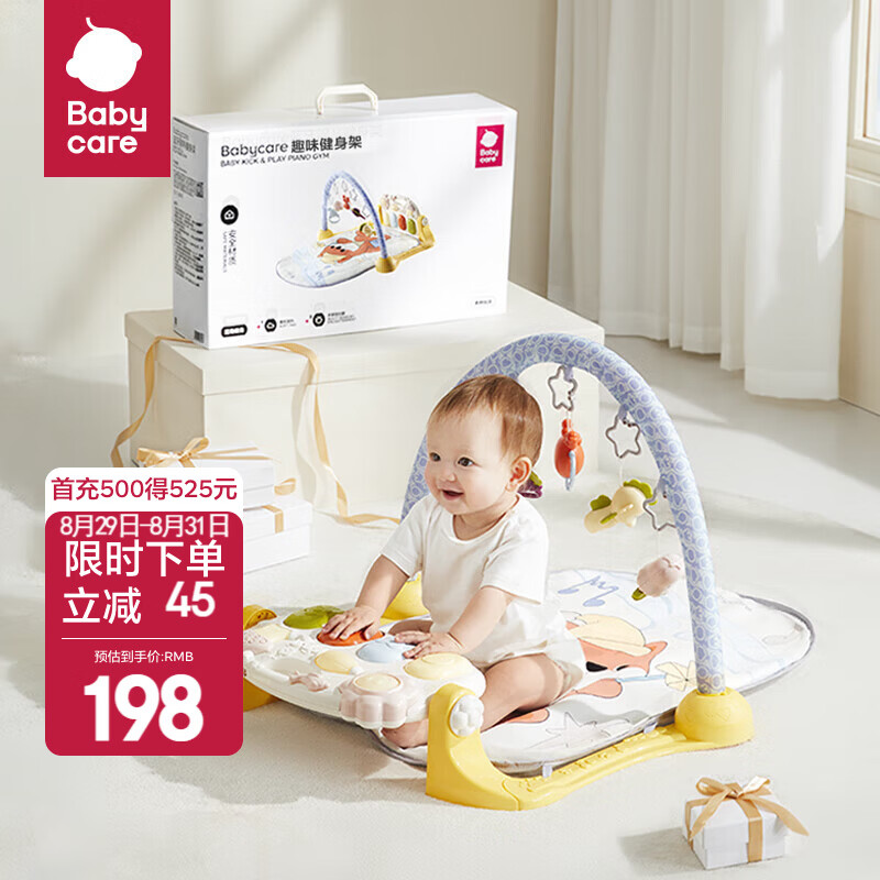 bbc婴儿脚踏琴健身架 113元，忠犬款 113元 - 86线报