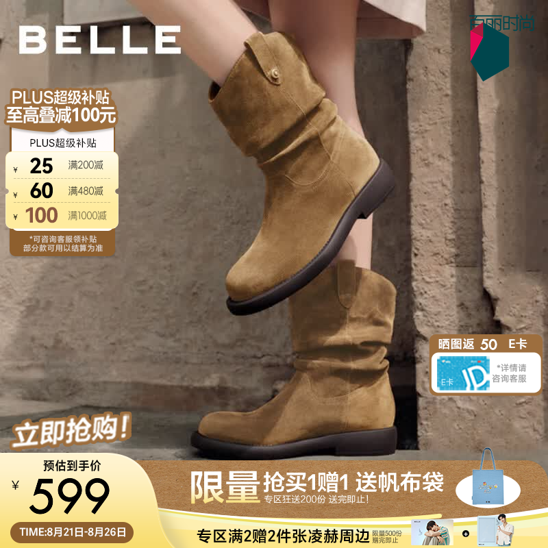 百丽牛皮显瘦V口堆堆西部靴女2026冬新商场款复古棕色短靴G4C1DD 杏色 牛皮材质 38