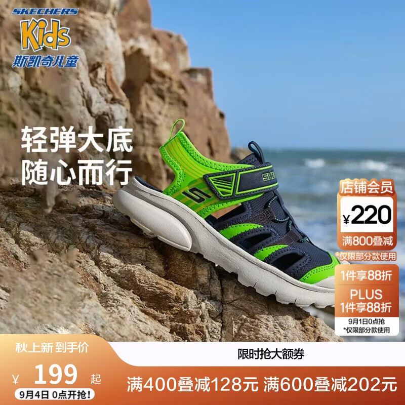 Skechers斯凯奇儿童夏季男童包头凉鞋休闲透气防滑魔术贴童鞋406511L