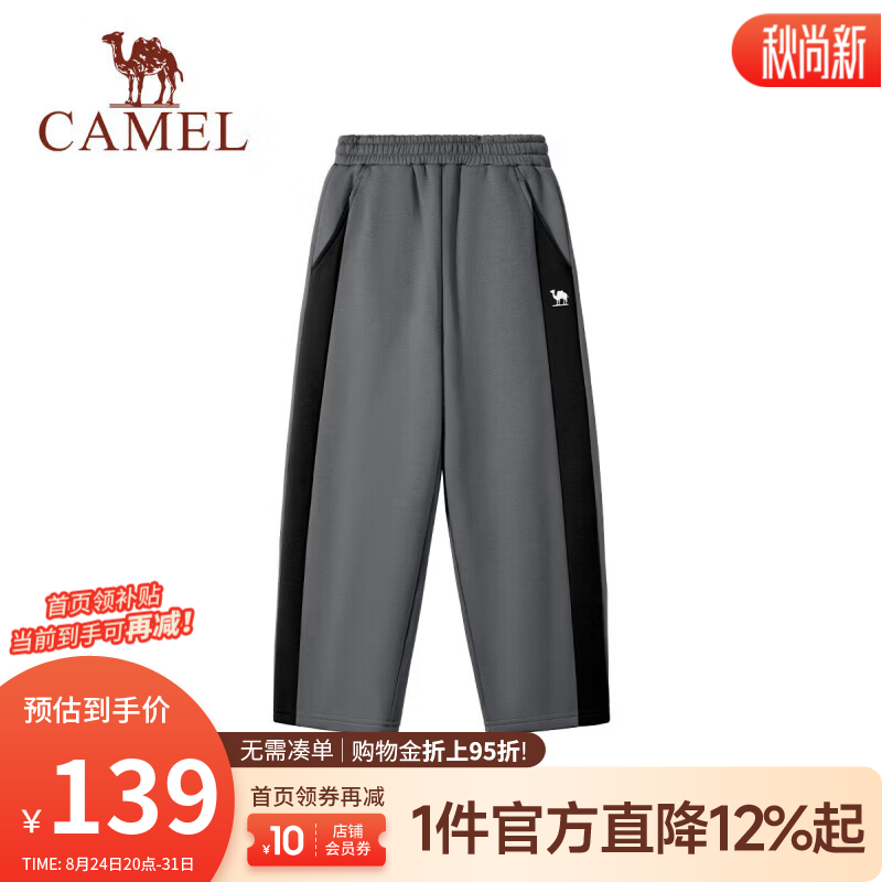 骆驼（CAMEL）儿童 26年新款针织长裤户外秋冬加绒保暖运动裤男女中大童 墨灰/幻影黑 120