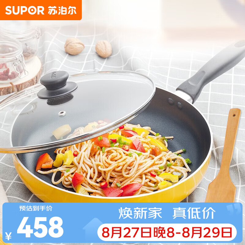 苏泊尔（SUPOR）好帮手炫丽不粘煎锅 VJ26MP02 不粘煎锅 26cm
