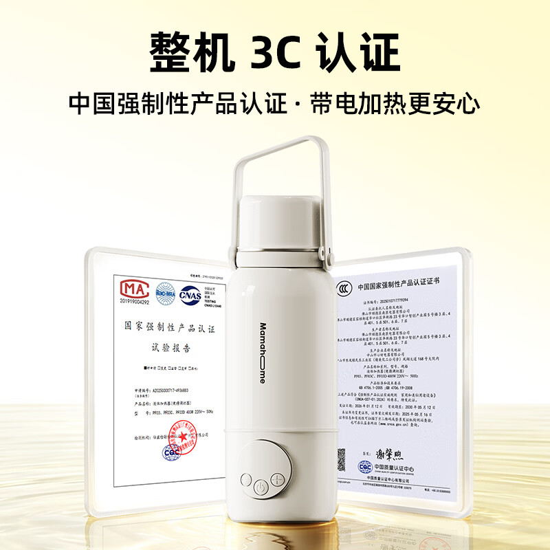 Mamahome便携恒温杯烧水壶婴儿外出冲奶泡奶杯暖奶母婴专用可烧开保温水杯 【无线可烧开】便携恒温杯 500ml -75W