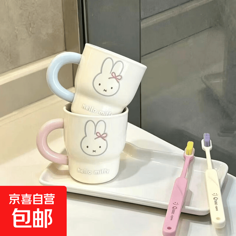 奶蓝米菲兔漱口杯ins高颜值杯子情侣刷牙牙刷洗漱宿舍家用简约 蝴蝶结米菲兔漱口杯蓝+粉（2个装）