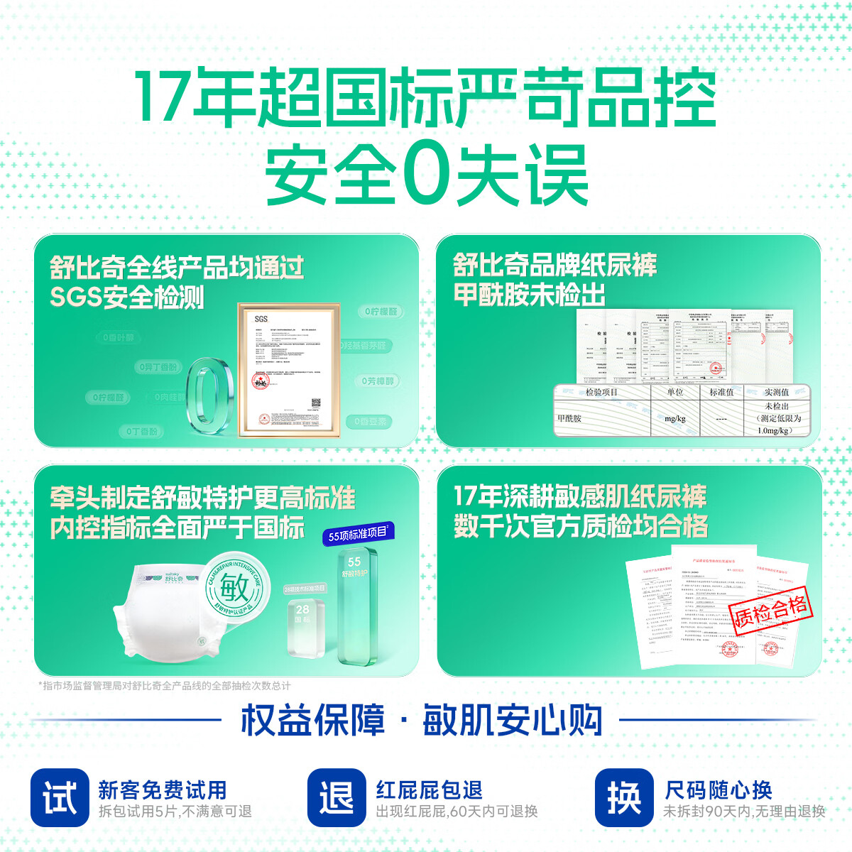 舒比奇(Suitsky)【整觉守护神】安睡BLUE夜用拉拉裤敏感肌尿不湿轻薄透气防红臀 【拍2赠礼】拉拉裤L码26片 9-10kg