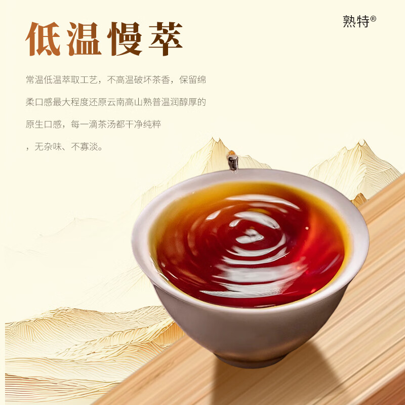 熟特特级熟普洱原味无糖茶饮料原茶萃取0糖0脂0卡甘醇清燥500ml整箱装 特级熟茶500mlx60瓶（15瓶*4箱）