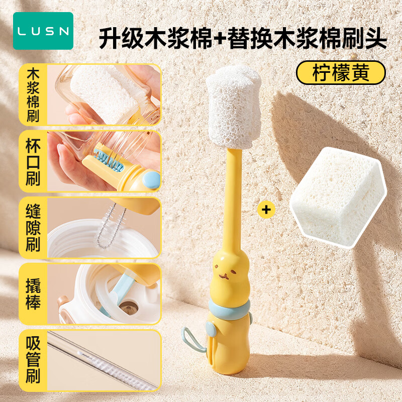 LUSN多功能便携式奶瓶刷可刷可晾婴儿专用长柄刷子硅胶清洁奶嘴刷 五合一奶瓶刷柠檬黄【1个装】