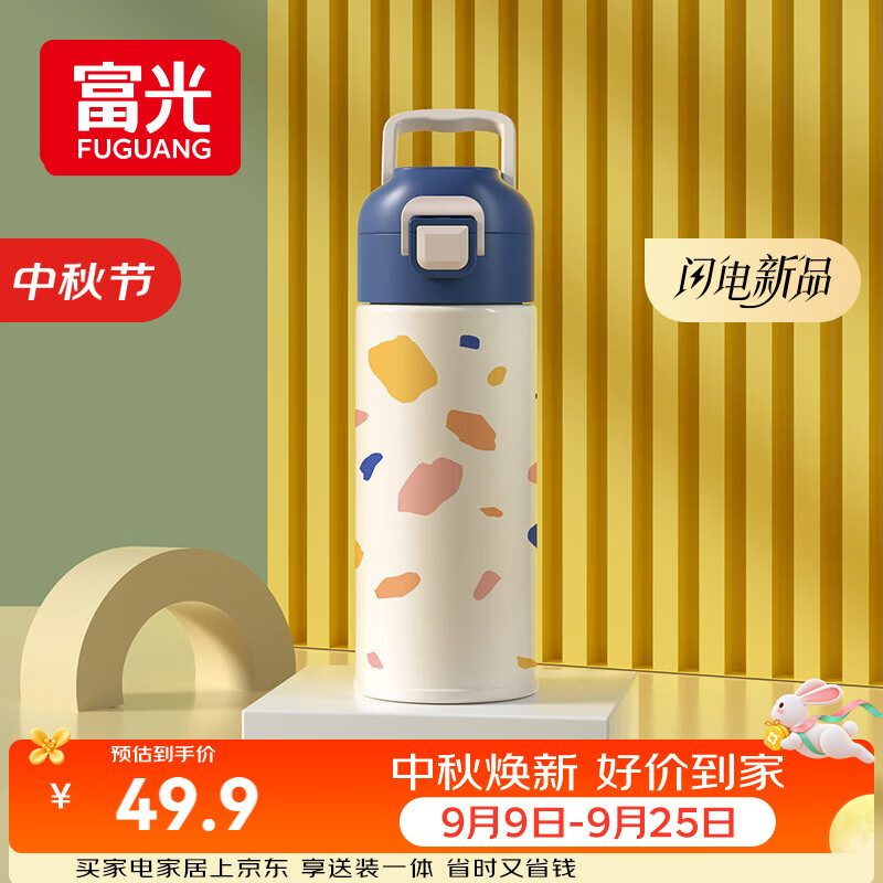 富光儿童保温杯316不锈钢随手杯大容量男女童学生保冷水杯子400ML