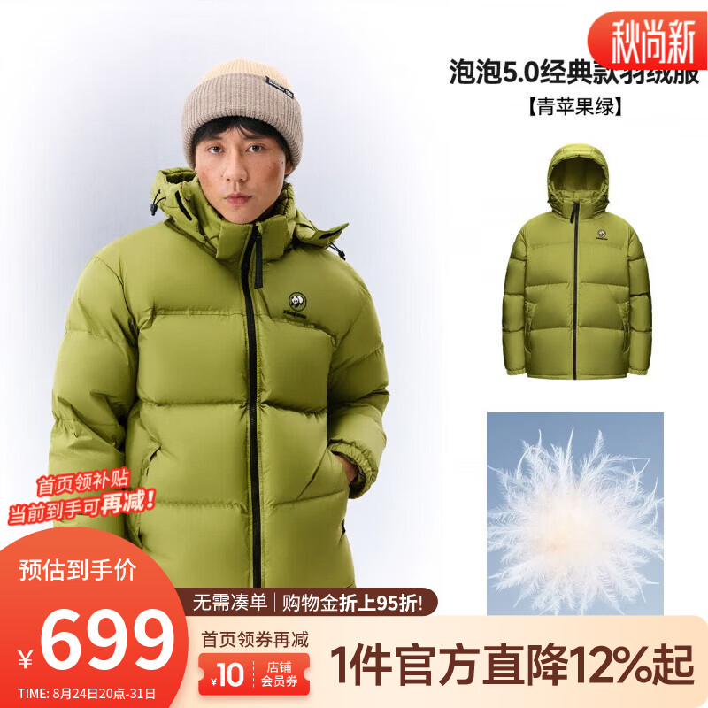 骆驼（CAMEL）泡泡5.0熊猫 羽绒服男女2026新款保暖抗寒加厚面包服可拆卸帽外套 A36CR07190青苹果绿 XS