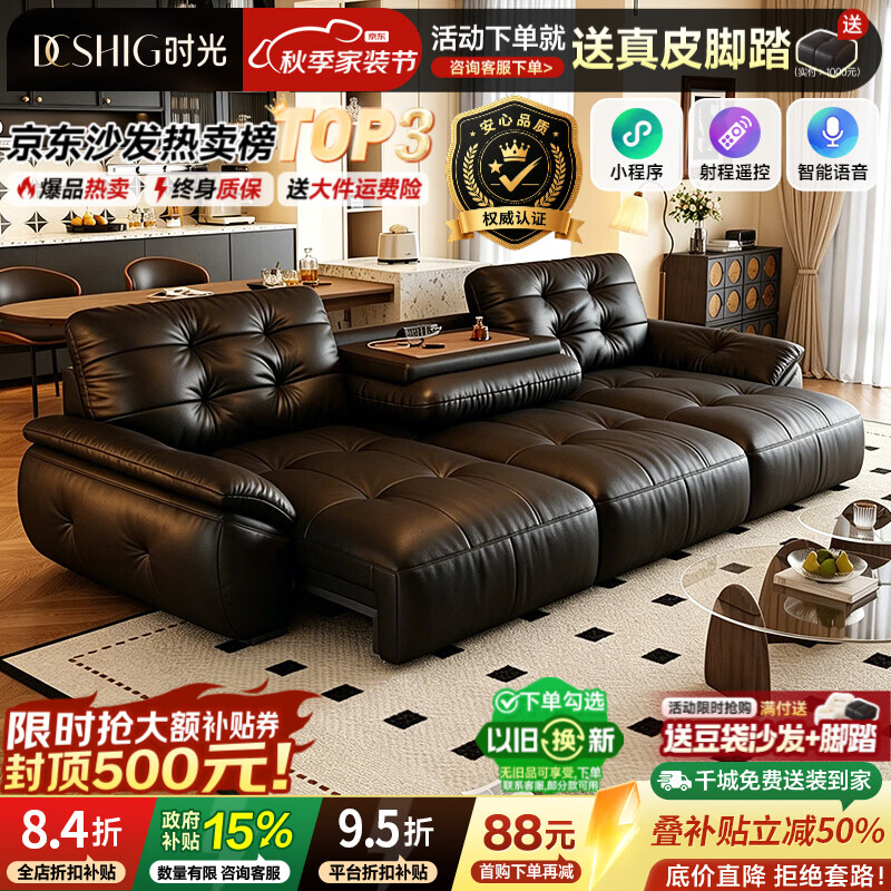 典藏时光电动沙发客厅2026新款云朵真皮大小户型零靠墙电动伸缩功能沙发床 3.0米多人位【翻盖茶几+三电机+智能声控】 奢享版【全包裹S++级2.8mm超厚头层真皮】 电机终身质保