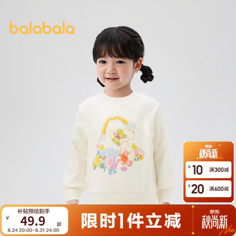 巴拉巴拉女童卫衣甜美可爱上衣卡通印花秋装【商场同款】 米白10302 130cm
