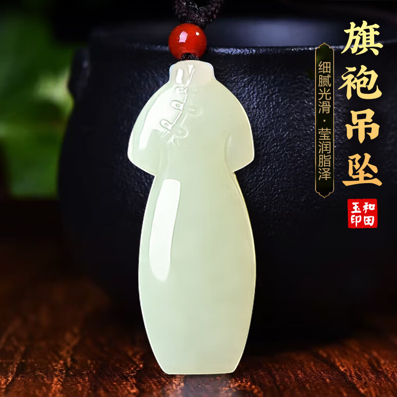 普生祥和田玉旗袍吊坠旗开得胜玉坠女士项链玉佩中考高考 和田玉旗袍