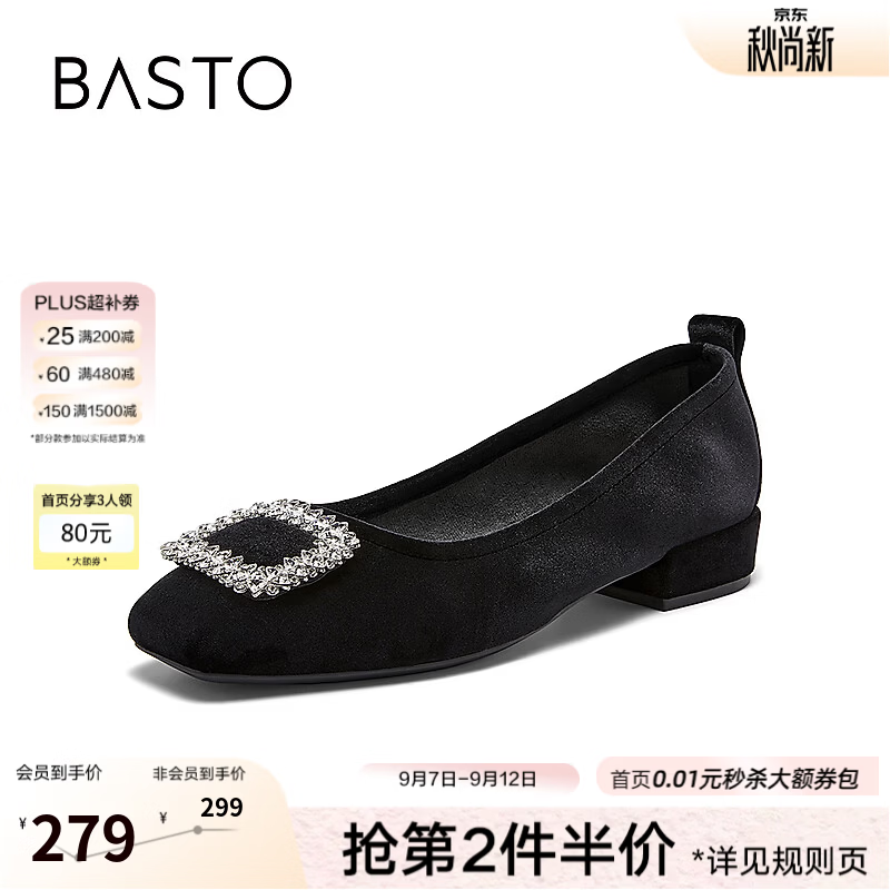 百思图2027春季新款简约时尚通勤粗跟方头浅口女单鞋R0215AQ7 黑色 40