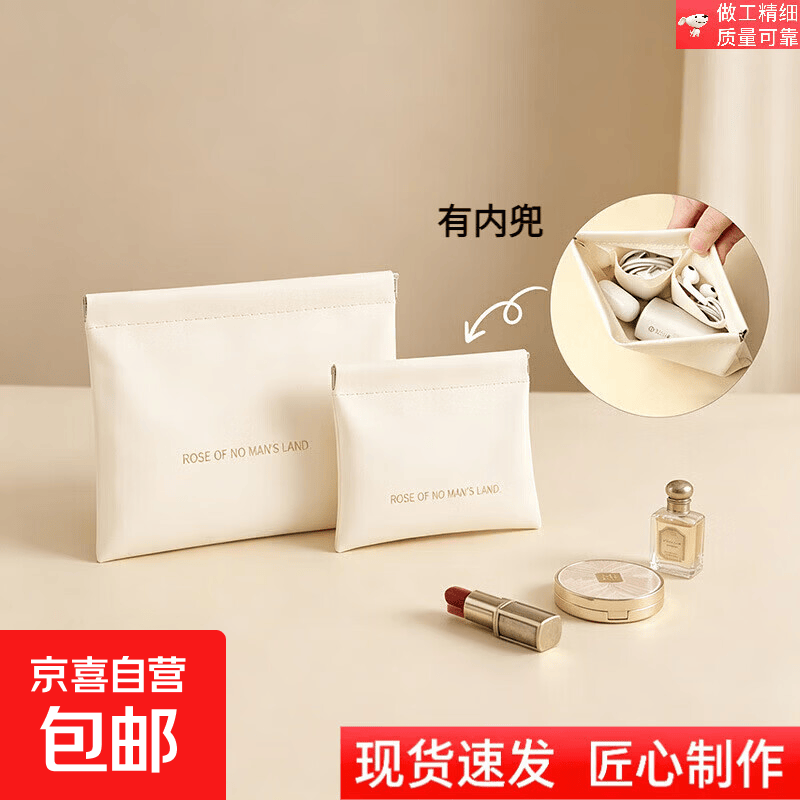新款便捷高颜值化妆包大容量手提便携式洗漱用品分区收纳包袋 口红包白色