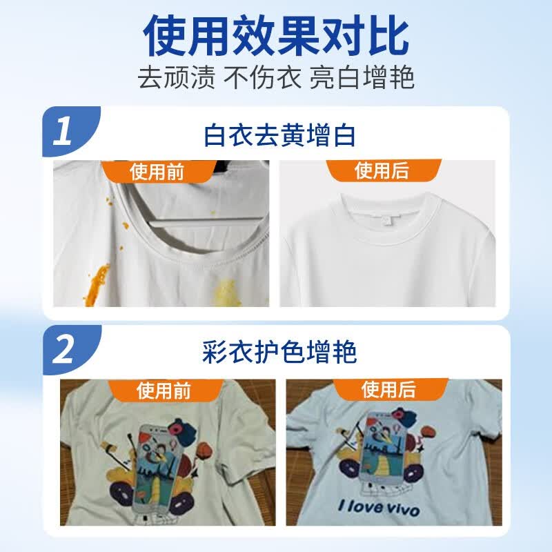 蔬果园爆炸盐漂白剂去黄增白活氧去污渍彩漂剂衣服漂白粉爆炸盐婴儿可用 600g2瓶【实惠装】