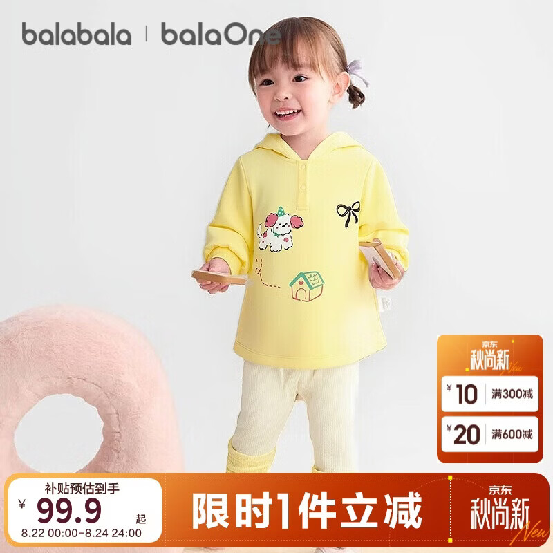 巴拉巴拉balaOne宝宝套装女童长袖2件套儿童2025秋装宽松可爱208325104006