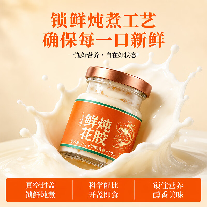 鲜珥家水牛奶燕窝礼盒即食儿童孕妇早餐奶营养鲜炖纯奶送长辈中秋节礼盒 鲜炖花胶礼盒 75g*10瓶